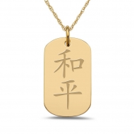  Peace  Chinese Symbol Dog Tag Pendant