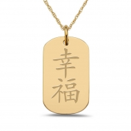  Happiness  Chinese Symbol Dog Tag Pendant