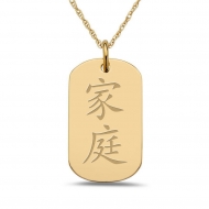  Family  Chinese Symbol Dog Tag Pendant