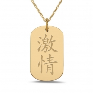  Passion  Chinese Symbol Dog Tag Pendant