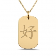  Good  Chinese Symbol Dog Tag Pendant