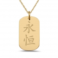  Eternity  Chinese Symbol Dog Tag Pendant