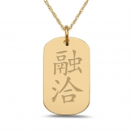  Harmony  Chinese Symbol Dog Tag Pendant