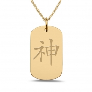  God  Chinese Symbol Dog Tag Pendant