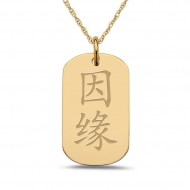  Karma  Chinese Symbol Dog Tag Pendant