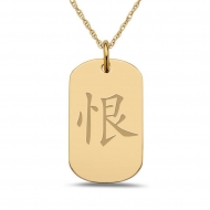  Hate  Chinese Symbol Dog Tag Pendant
