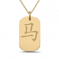  Horse  Chinese Zodiac Symbol  Dog Tag Pendant