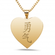  Courage  Chinese Symbol Heart Pendant
