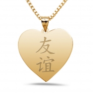  Friendship  Chinese Symbol Heart Pendant