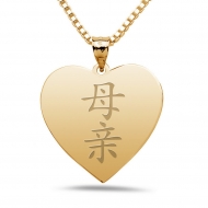  Mother  Chinese Symbol Heart Pendant