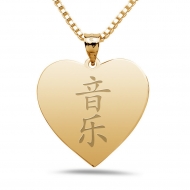  Music  Chinese Symbol Heart Pendant