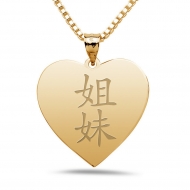  Sister  Chinese Symbol Heart Pendant