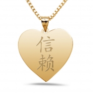  Trust  Chinese Symbol Heart Pendant