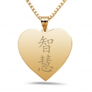  Wisdom  Chinese Symbol Heart Pendant