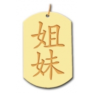  Sister  Chinese Symbol Dog Tag Pendant