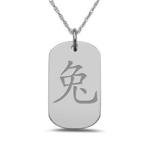  Rabbit  Chinese Zodiac Symbol Dog Tag Pendant