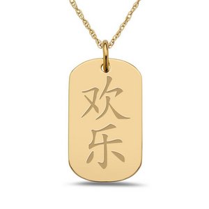  Joy  Chinese Symbol Dog Tag Pendant