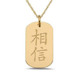  Believe  Chinese Symbol Dog Tag Pendant