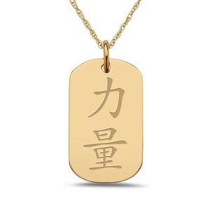  Strength  Chinese Symbol Dog Tag Pendant