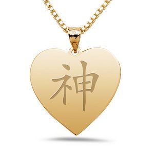  God  Chinese Symbol Heart Pendant
