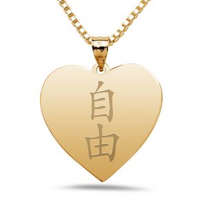 Freedom  Chinese Symbol Heart Pendant