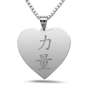  Strength  Chinese Symbol Heart Pendant