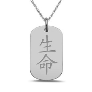  Life  Chinese Symbol Dog Tag Pendant