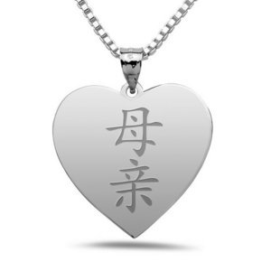 Mother  Chinese Symbol Heart Pendant