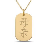 New Mother Necklace