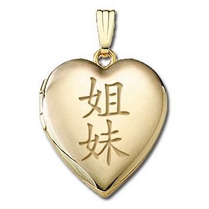Solid 14K Yellow Gold   Sisters   Chinese Heart Locket