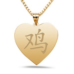  Rooster  Chinese Zodiac Symbol Dog Tag Pendant