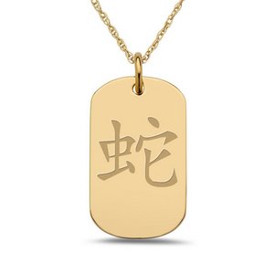  Snake  Chinese Zodiac Symbol Dog Tag Pendant