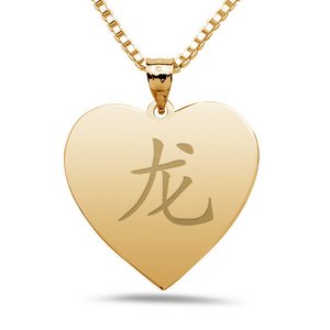 Dragon  Chinese Symbol Heart Pendant