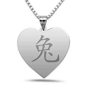  Rabbit  Chinese Symbol Heart Pendant