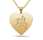  Rooster  Chinese Symbol Heart Pendant