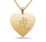  Tiger  Chinese Symbol Heart Pendant