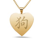  Dog  Chinese Symbol Heart Pendant