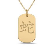  Snake  Chinese Zodiac Symbol Dog Tag Pendant