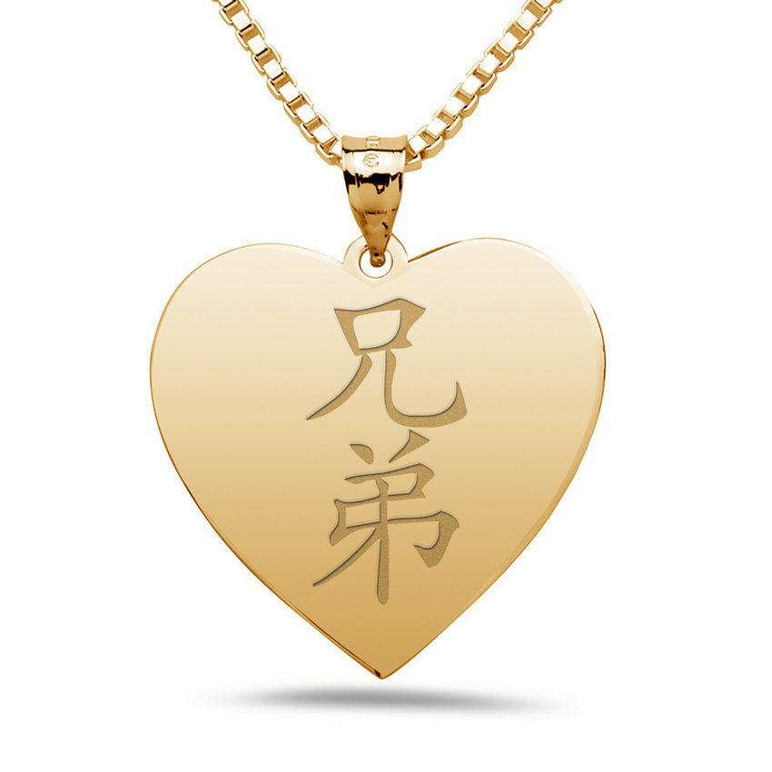 "Brother" Chinese Symbol Heart Pendant 670PG67865