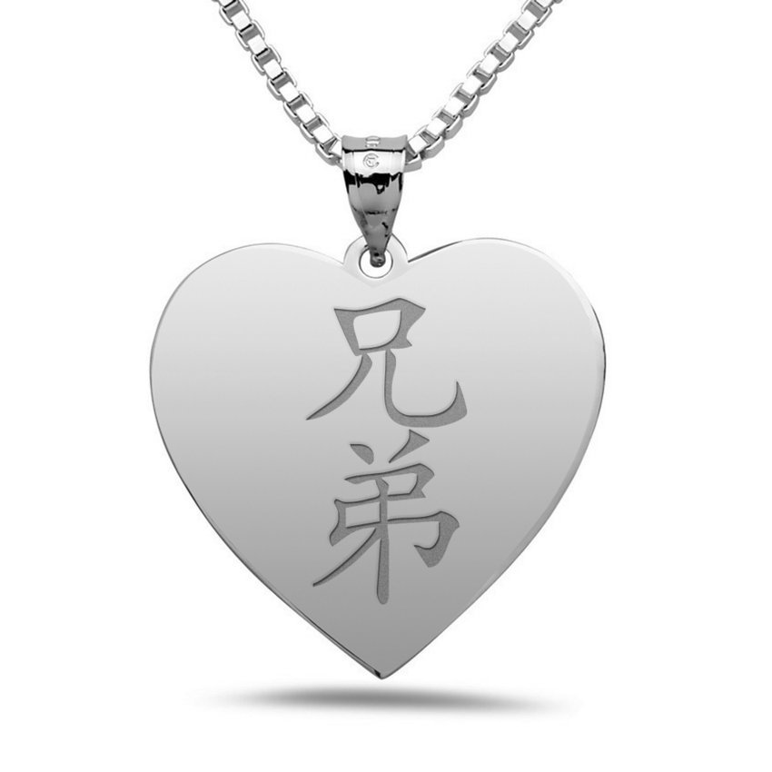 "Brother" Chinese Symbol Heart Pendant 670PG67865