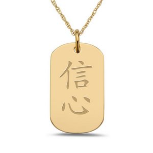  Faith  Chinese Symbol Dog Tag Pendant