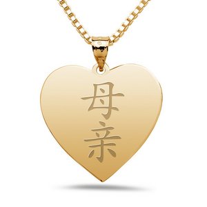  Mother  Chinese Symbol Heart Pendant