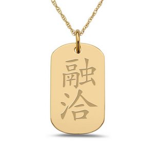  Harmony  Chinese Symbol Dog Tag Pendant