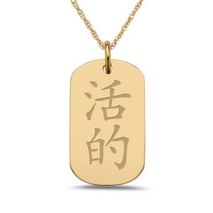  Live  Chinese Symbol Dog Tag Pendant