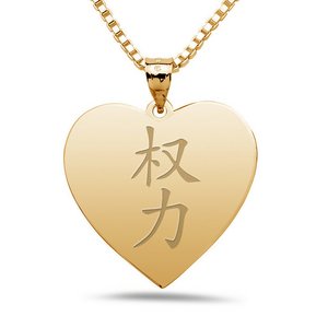  Power  Chinese Symbol Heart Pendant