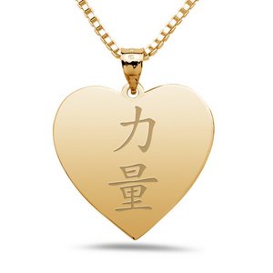  Strength  Chinese Symbol Heart Pendant