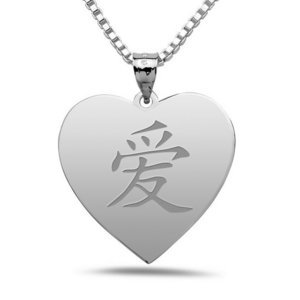  Love  Chinese Symbol Heart Pendant