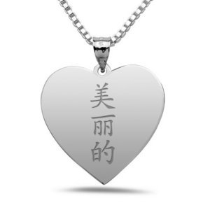  Beautiful  Chinese Symbol Heart Pendant