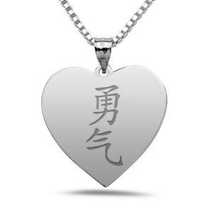  Courage  Chinese Symbol Heart Pendant
