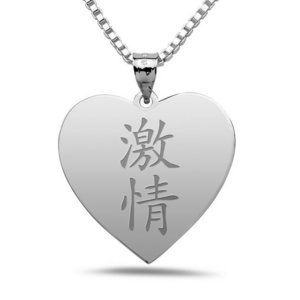  Passion  Chinese Symbol Heart Pendant